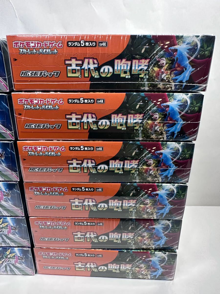 ポケモンカード　拡張パック　古代の咆哮 未来の一閃 　各6BOX、合計12BOX シュリンク付き・新品未開封_画像6