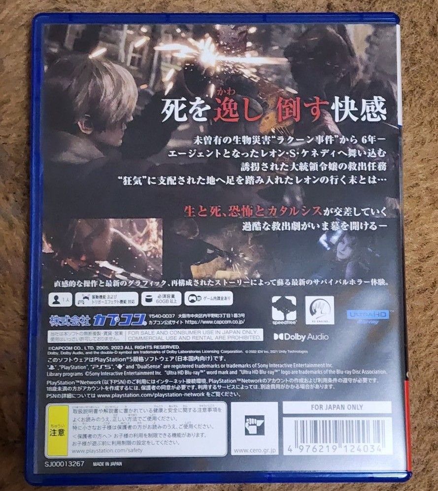 美品 PS5 バイオハザード RE:4 【CEROレーティング 「Z」】 正規品 PS5 パッケージ版