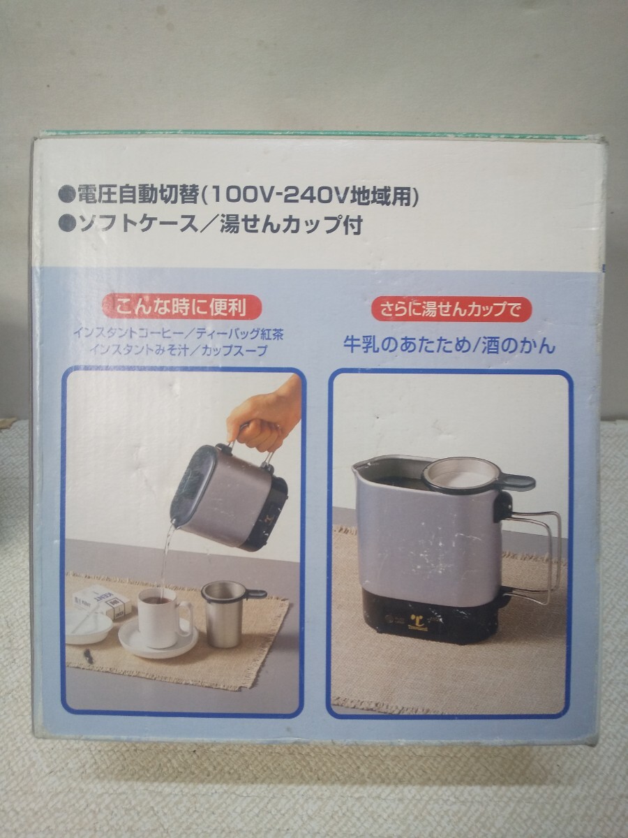 旅行用湯沸かし器 JTB トラベランド_画像5