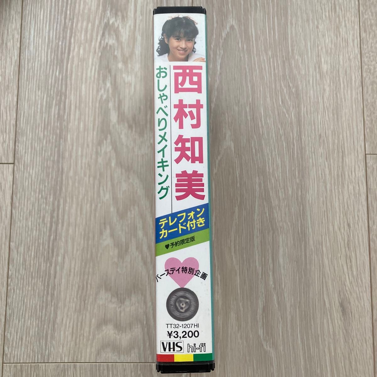 西村知美　おしゃべりメイキング　VHS