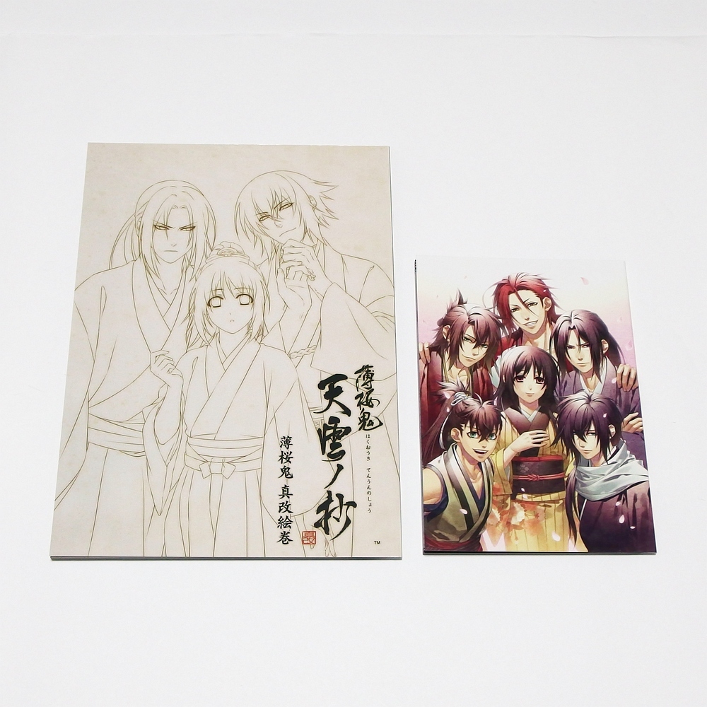 【送料無料／新品】薄桜鬼 真改 天雲ノ抄 特典小冊子 & 真改絵巻 セット / オトメイト 設定資料集 ビジュアルブック 限定版 特装版 特典_画像1