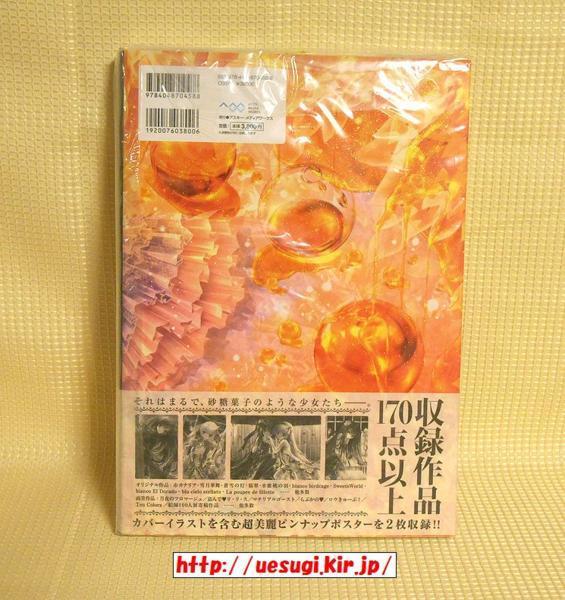 ヤフオク 新品 てぃんくるイラストレーションズ 密夜茶会