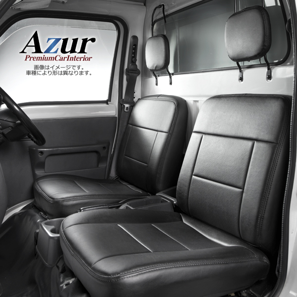[Azur/アズール] フロントシートカバー ハイゼットトラックジャンボ S500P S510P (全年式） ヘッドレスト一体型 ダイハツ用