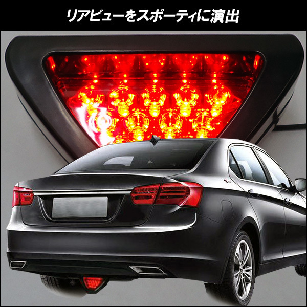  back foglamp high-speed blinking F1 manner tail light triangle black × red lens /21к