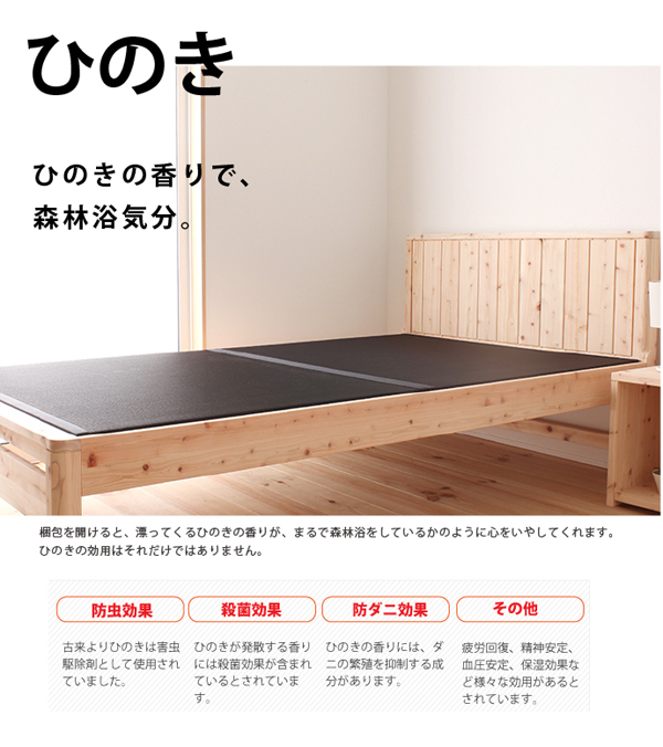  height . adjustment is possible Shimane production * Kochi prefecture four ten thousand 10 production hinoki cypress. domestic production tatami semi-double bed ~ black tatami type ~ domestic production F