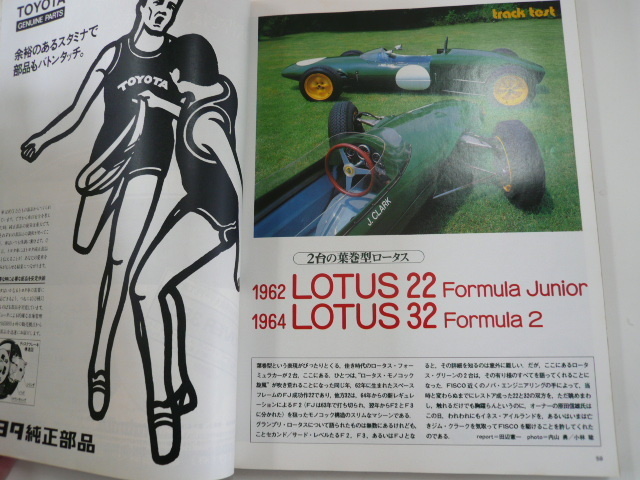 CAR GRAPHIC/1979-11/ Lotus GM*X car Chevrolet 