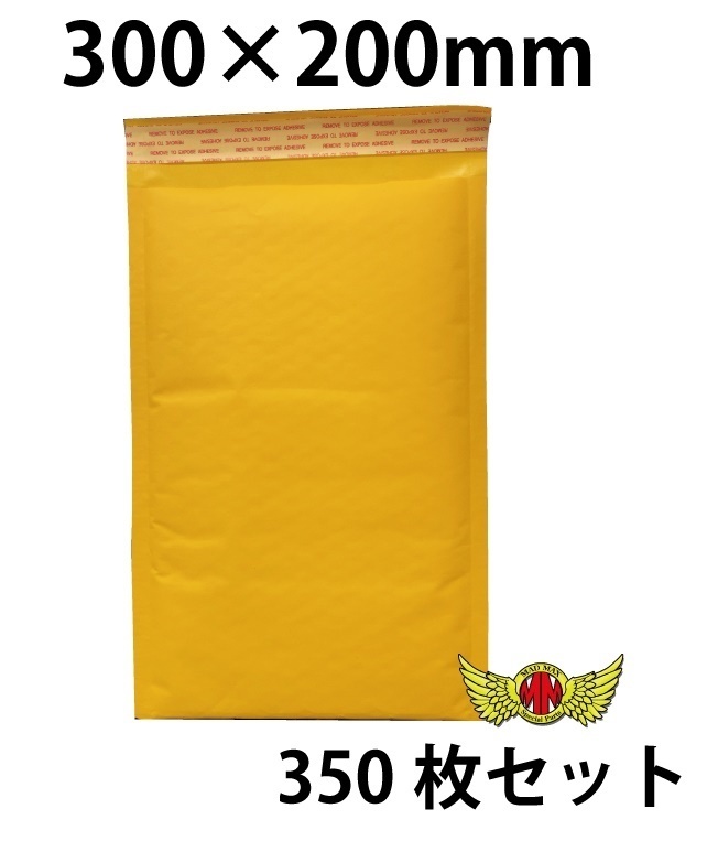 クッション（プチプチ）封筒 300×200mm 1箱350枚入り ぷちぷち袋/梱包 