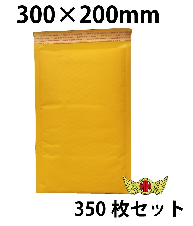 クッション（プチプチ）封筒 300×200mm 1箱350枚入り ぷちぷち袋/梱包材料 ネット通販 パッケージ エアキャップ 緩衝材【送料800円】