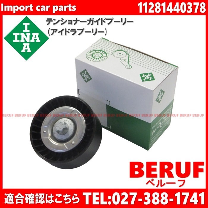 代購代標第一品牌-樂淘letao-BMW アイドラプーリーINA製純正OEM 1シリーズE81 E82 E87 E88 116i 118i 120i N40 N42 N45 N46 直4 11281440378 代購代標第一品牌-樂淘letao-BMW アイドラプーリーINA製純正OEM 1シリーズE81 E82 E87 E88 116i 118i 120i N40 N42 N45 N46 直4 11281440378