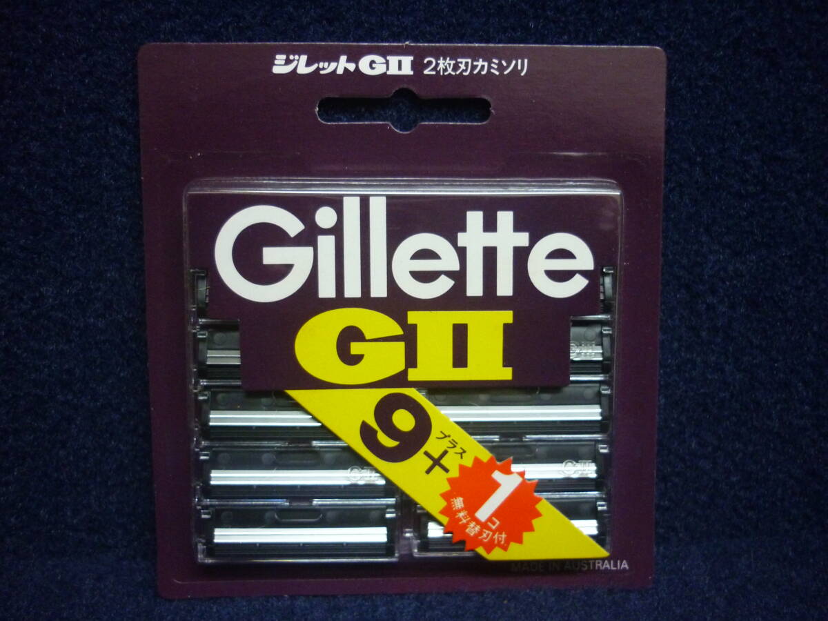 新品　送料無料　ジレット純正　GⅡ　ビンテージ 2枚刃カミソリ　替刃 10コ入（ 9コ＋1コ ）　Gillette　GⅡ _画像1