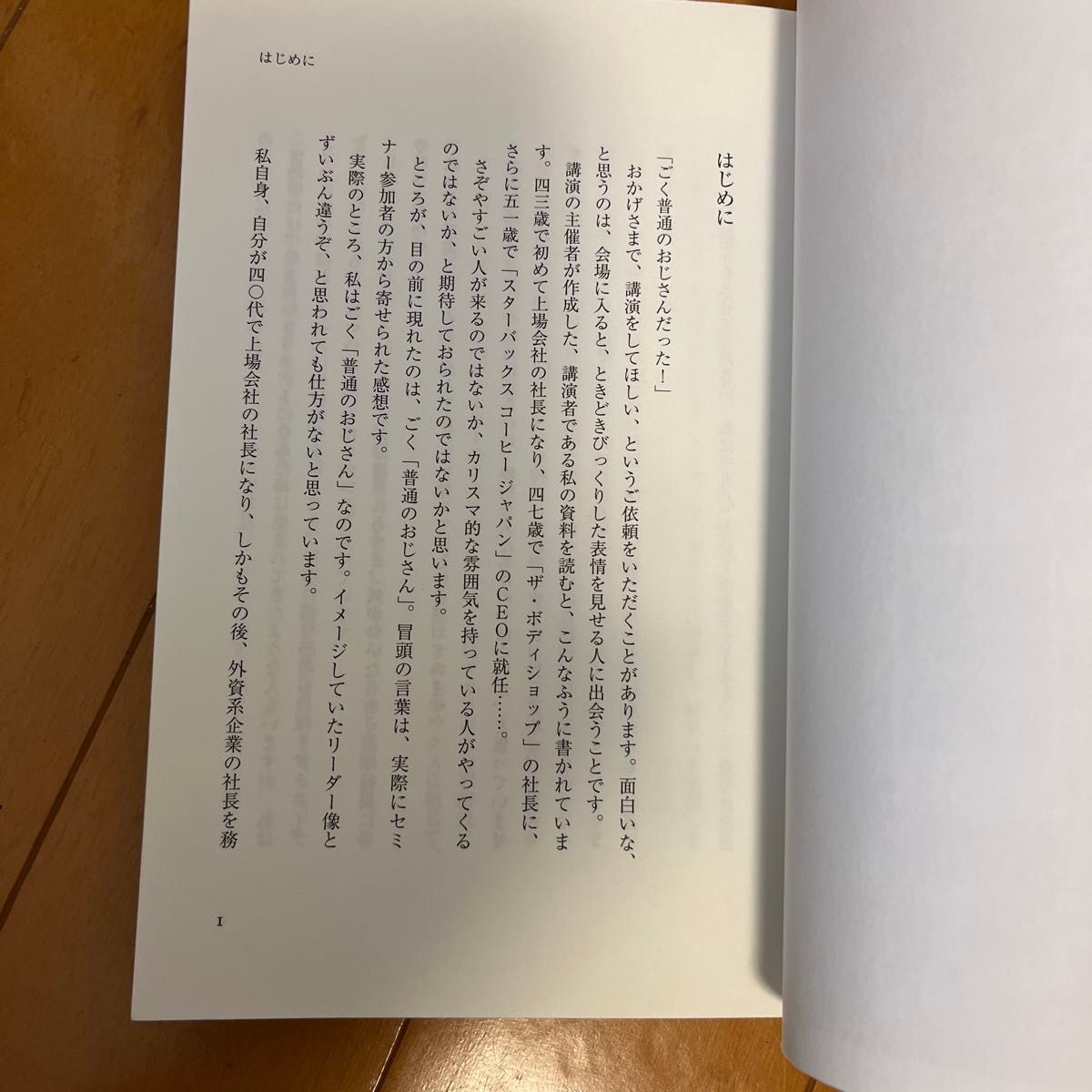 「ついていきたい」と思われるリーダーになる51の考え方（自己啓発、リーダー、上司論）