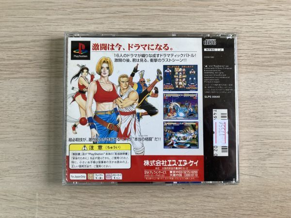 PS1 ソフト リアルバウト餓狼伝説 【管理 17556】【B】の画像3