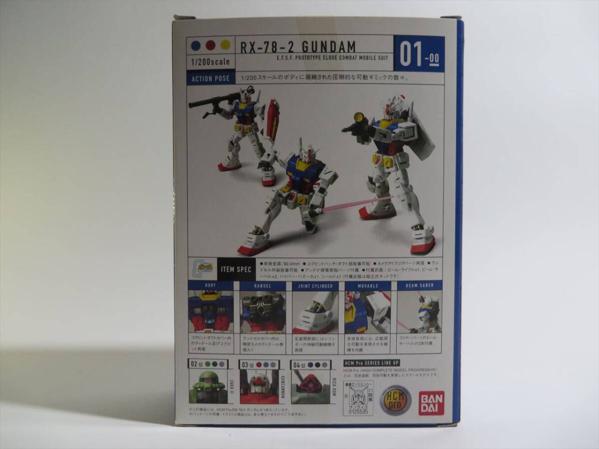 HCM-Pro 01 機動戦士ガンダム RX-78-2 ガンダム /GUNDAM_画像2