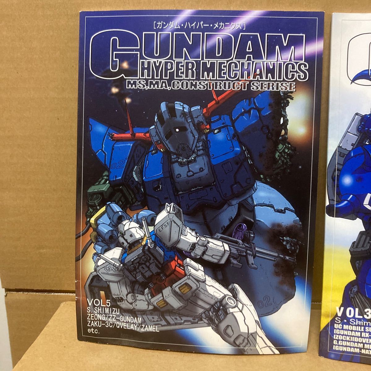 ガンダム ハイパー メカニクス VOL3.4.5 セット販売