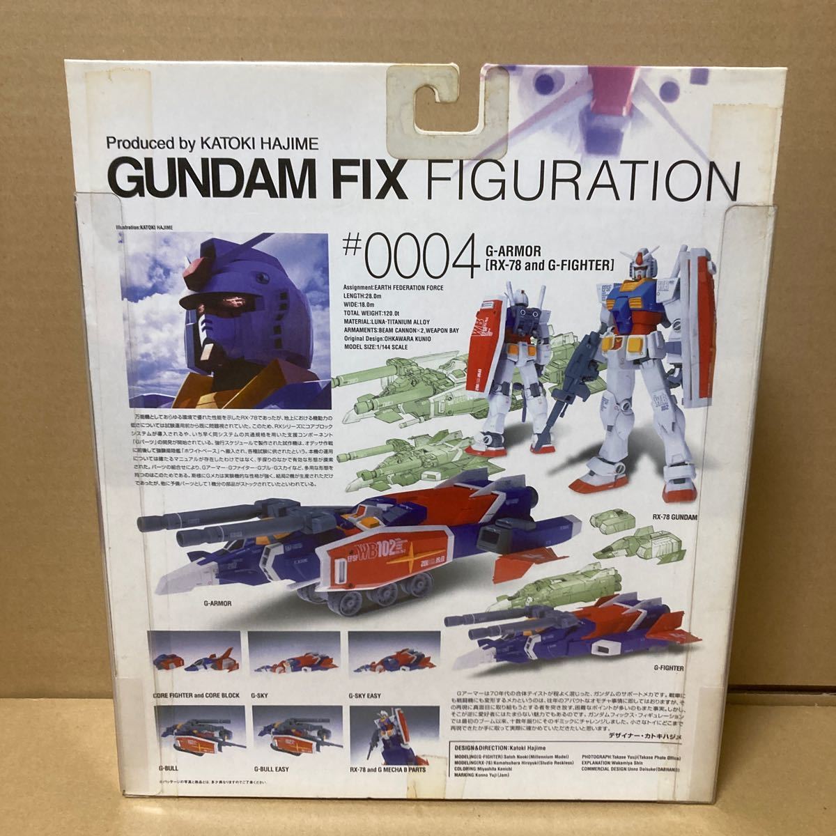 GUNDAM FIX FIGURATION #0004 Gアーマー　未開封品_画像2