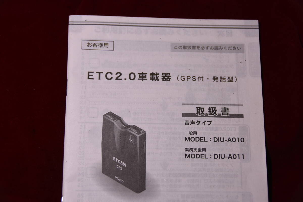 デンソー　ETC2.0　車載器（GPS付・発話型）送料込み_画像2