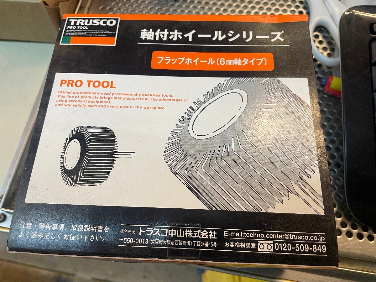 未使用品○トラスコ 軸付フラップホイール UF5025　6ｍｍ軸タイプ　粒度240　最高回転数20000ｒｐｍ_画像1