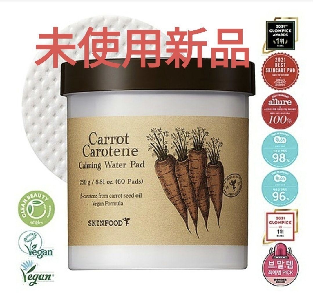  new goods skin food Carrot Caro chin car ming water pad Korea cosme 