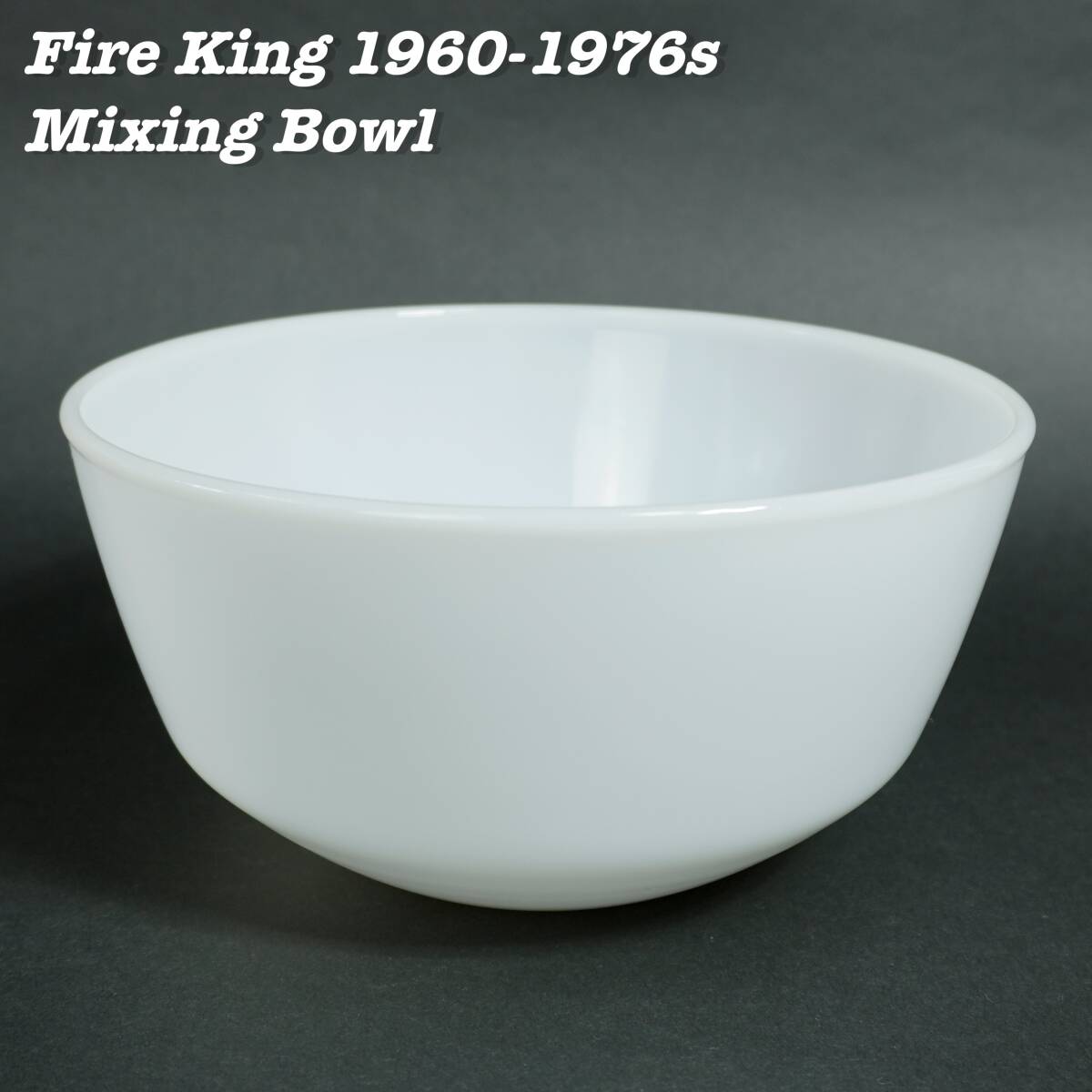 Fire King WHITE Mixing Bowl 1960s 1970s Vintage ファイアーキング ホワイト ミキシングボウル 1960年代 1970年代 ヴィンテージ