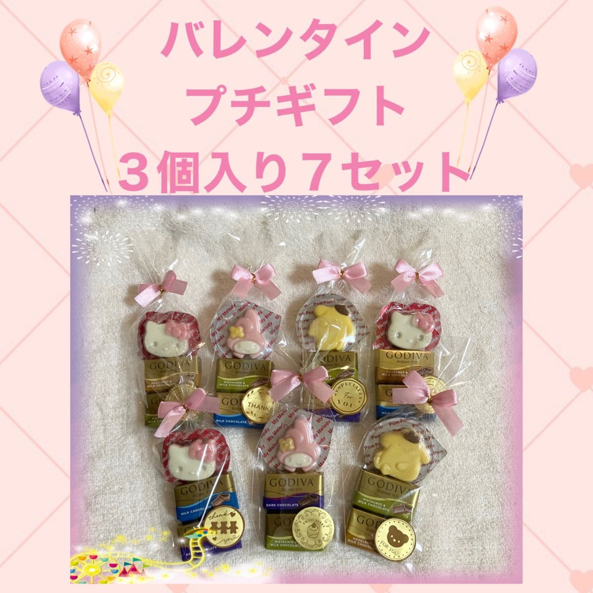 GODIVA プチギフト サンリオ　3個×7セット③