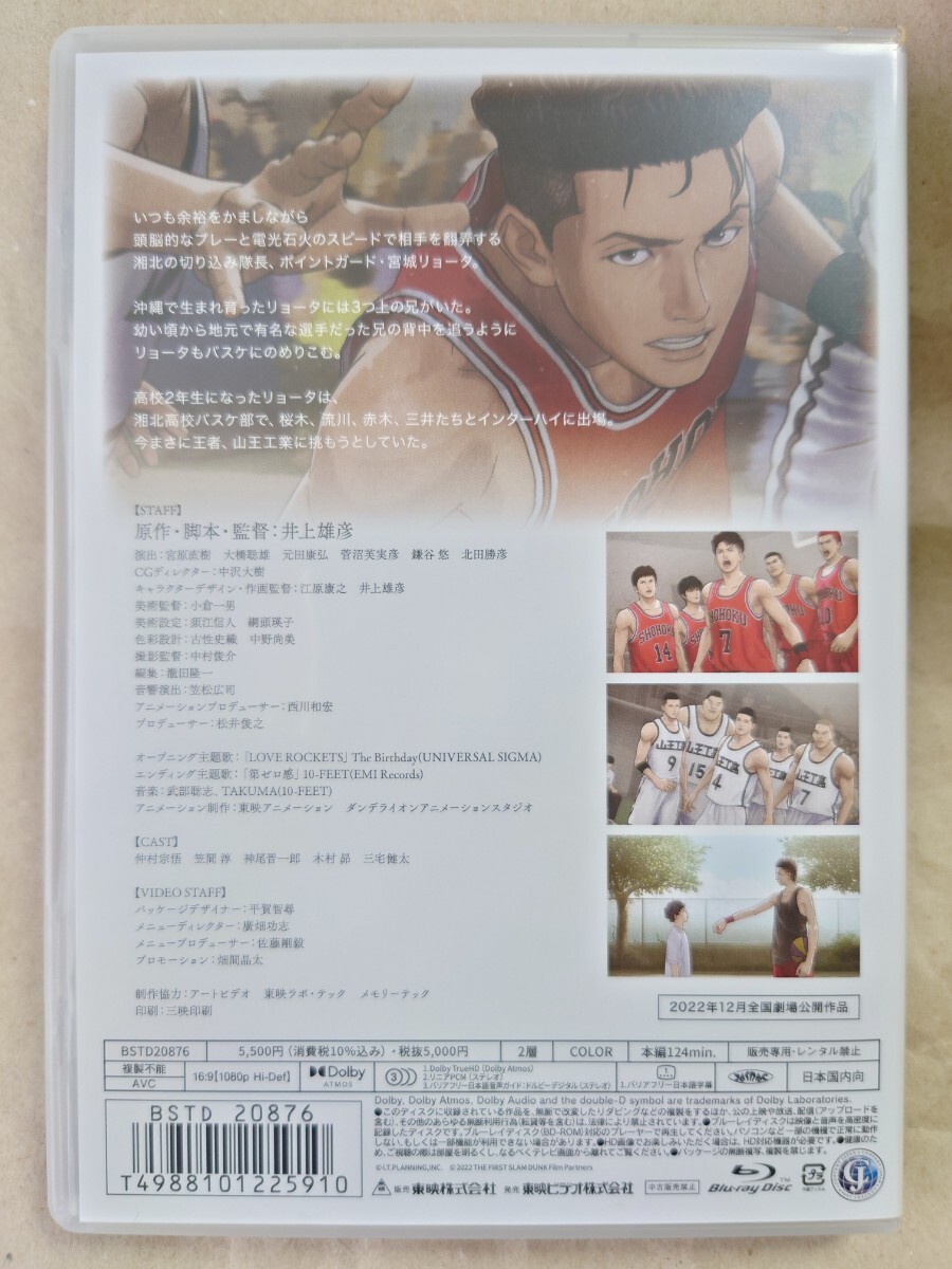 映画『THE FIRST SLAM DUNK』STANDARD EDITION  Blu-ray 井上雄彦  の画像2