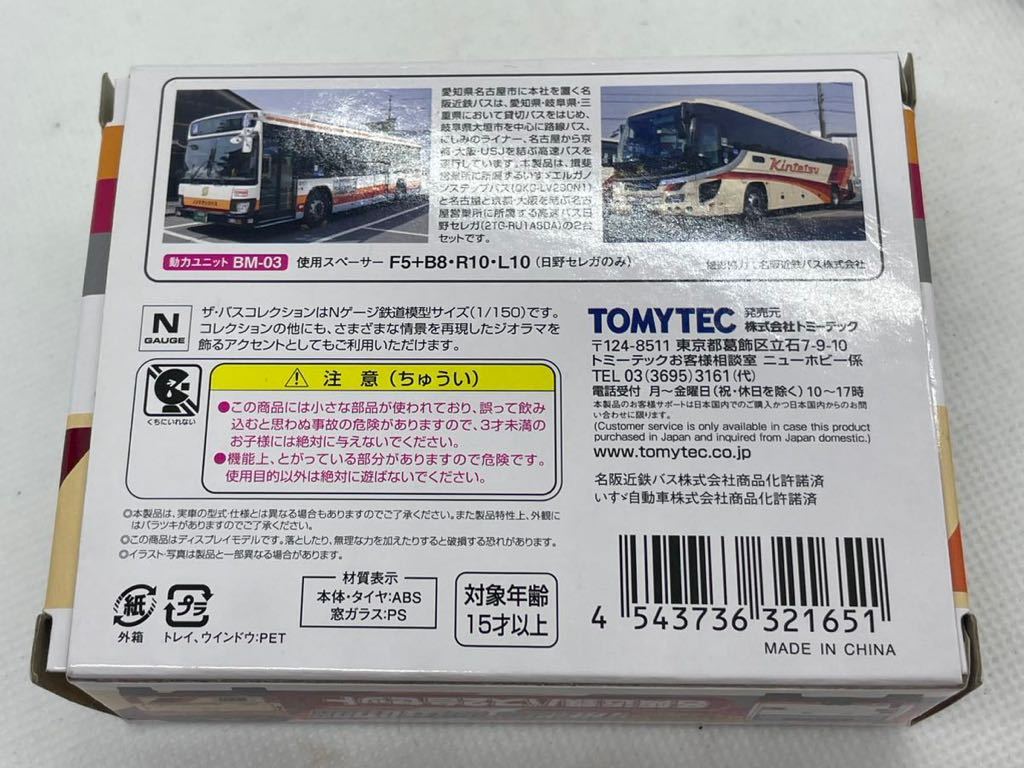 【1台のみ】Ｎゲージ ザ・バスコレクション 名阪近鉄バス N356 トミーテック TOMYTEC の画像9