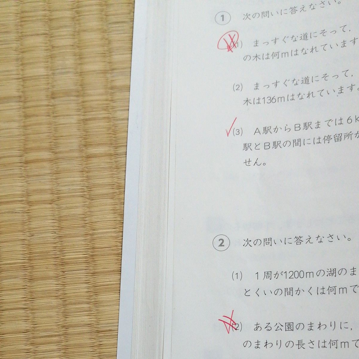 四谷大塚　予習シリーズ　演習問題集　算数4年上