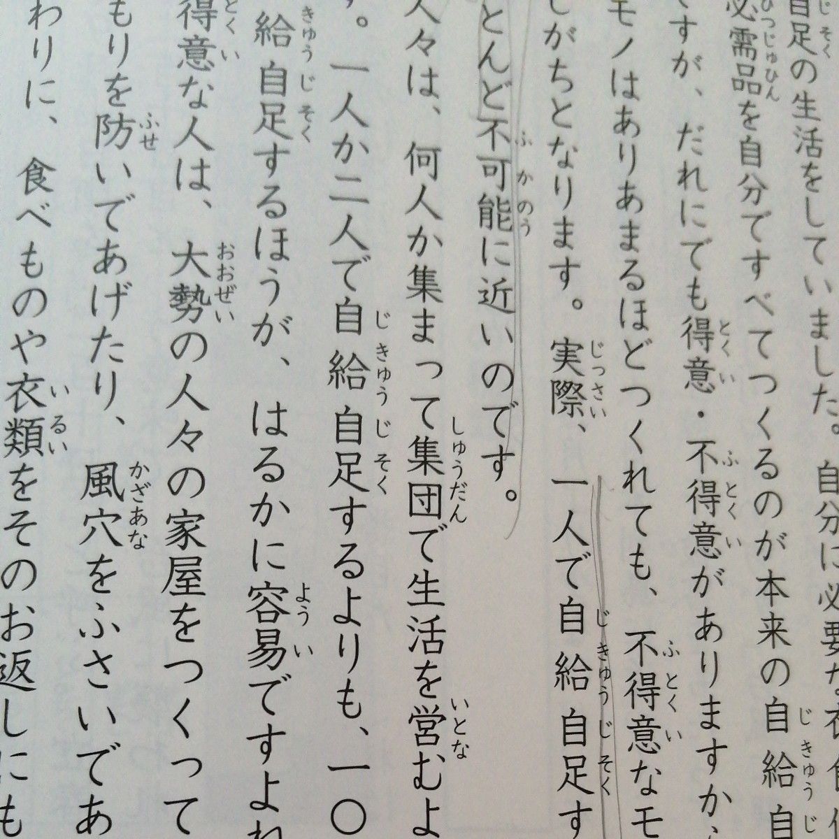 四谷大塚　予習シリーズ　国語4年下(解答と解説付き)