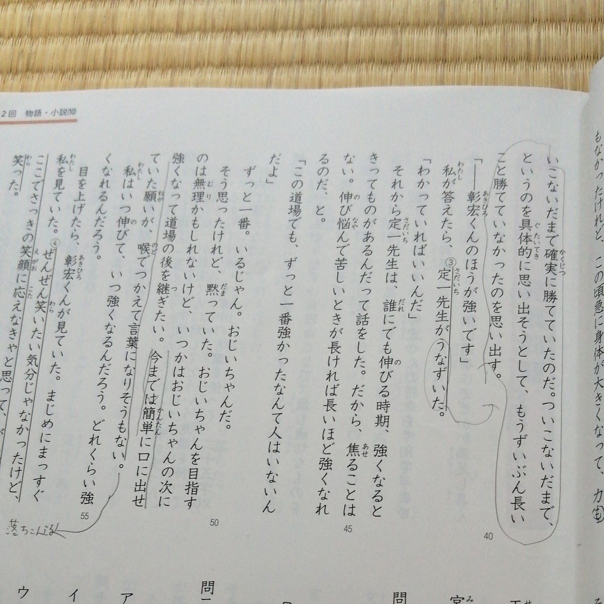 四谷大塚　予習シリーズ　国語4年下(解答と解説付き)