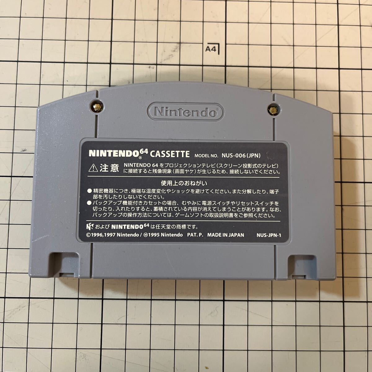 超スノボキッズ 任天堂 Nintendo64 ソフトの画像2