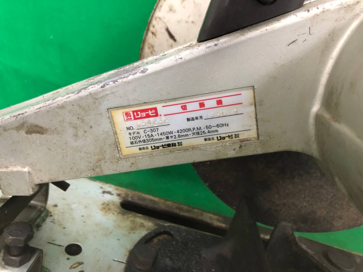 【中古品】RYOBI　高速切断機　/　ITEG5TSI5NPC_画像6