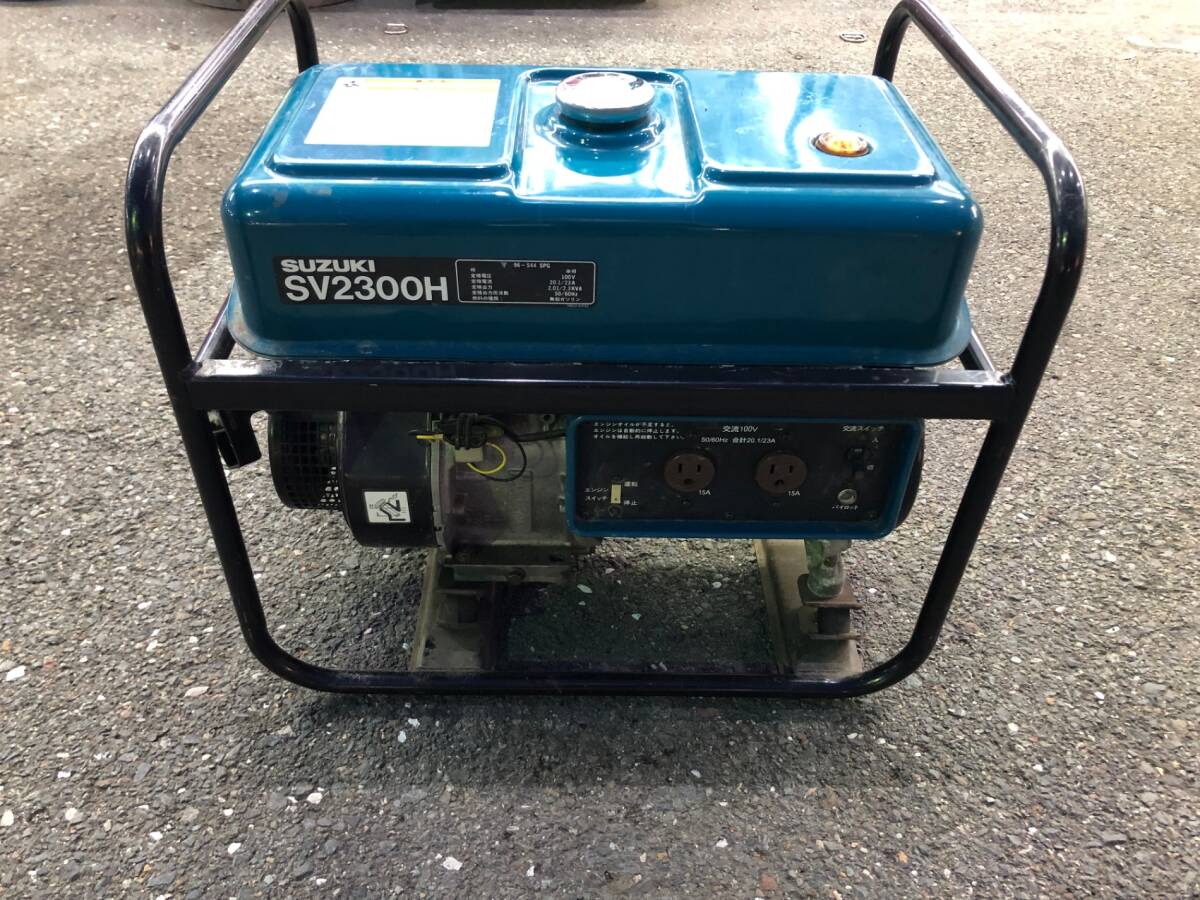 引取限定】【中古品】☆SUZUKI スズキ 発電機 SV2300H 引取限定】【中古品】☆SUZUKI スズキ 発電機 SV2300H