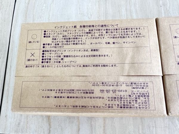 未使用保管品 郵便葉書 はがき 50円 2100枚 計105000円分 インクジェット紙 平成25年発行 日本郵便 / 56999の画像3