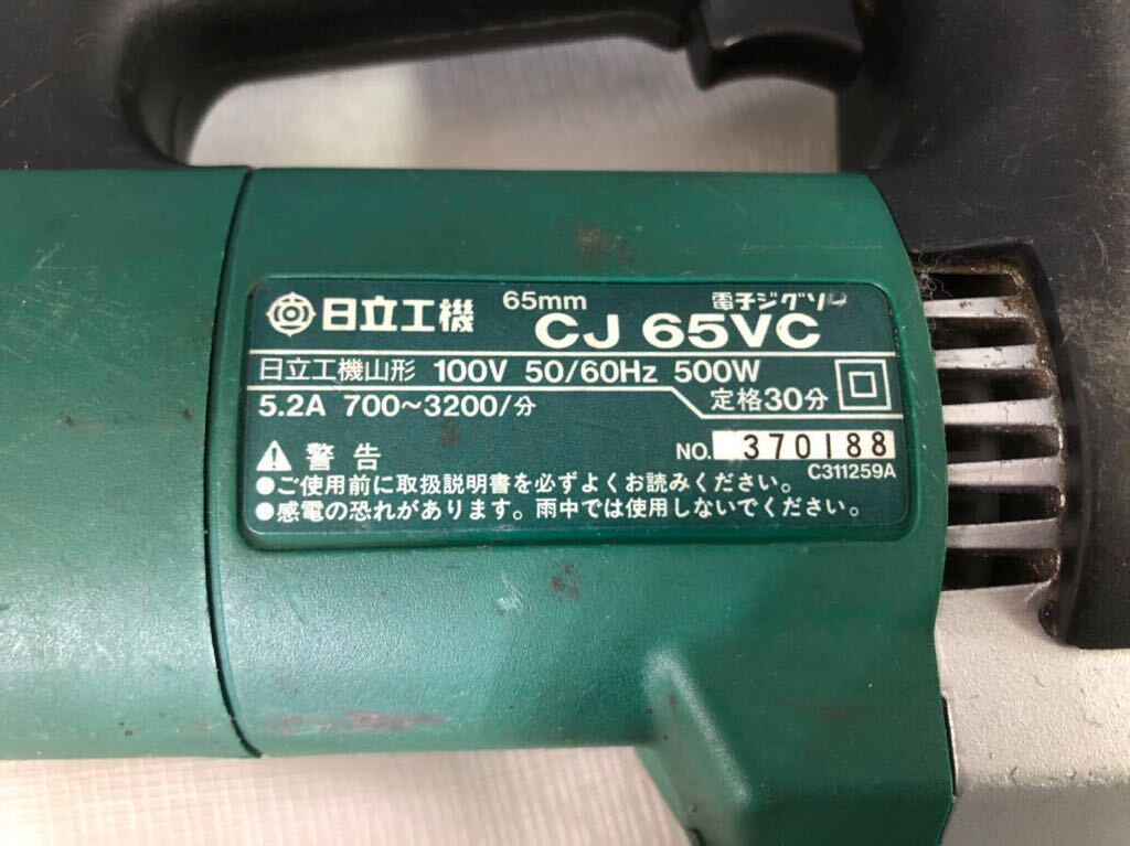 日立工機　HITACHI 100V CJ65VC 電子ジグソー　65mm 電動工具 I_画像4