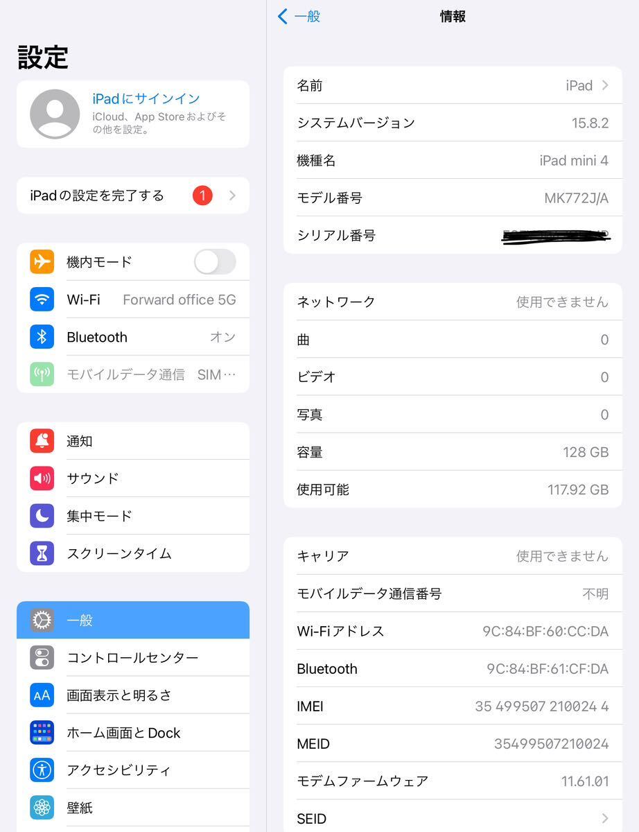 Apple iPad mini 第4世代/128GB/SIMフリー/Wi-Fi+Cellular Apple iPad mini 第4世代/128GB/SIMフリー/Wi-Fi+Cellular