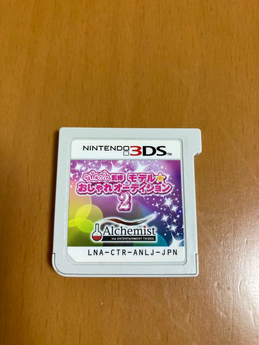 【3DS】 nicola監修 モデル☆おしゃれオーディション2  ソフトのみ