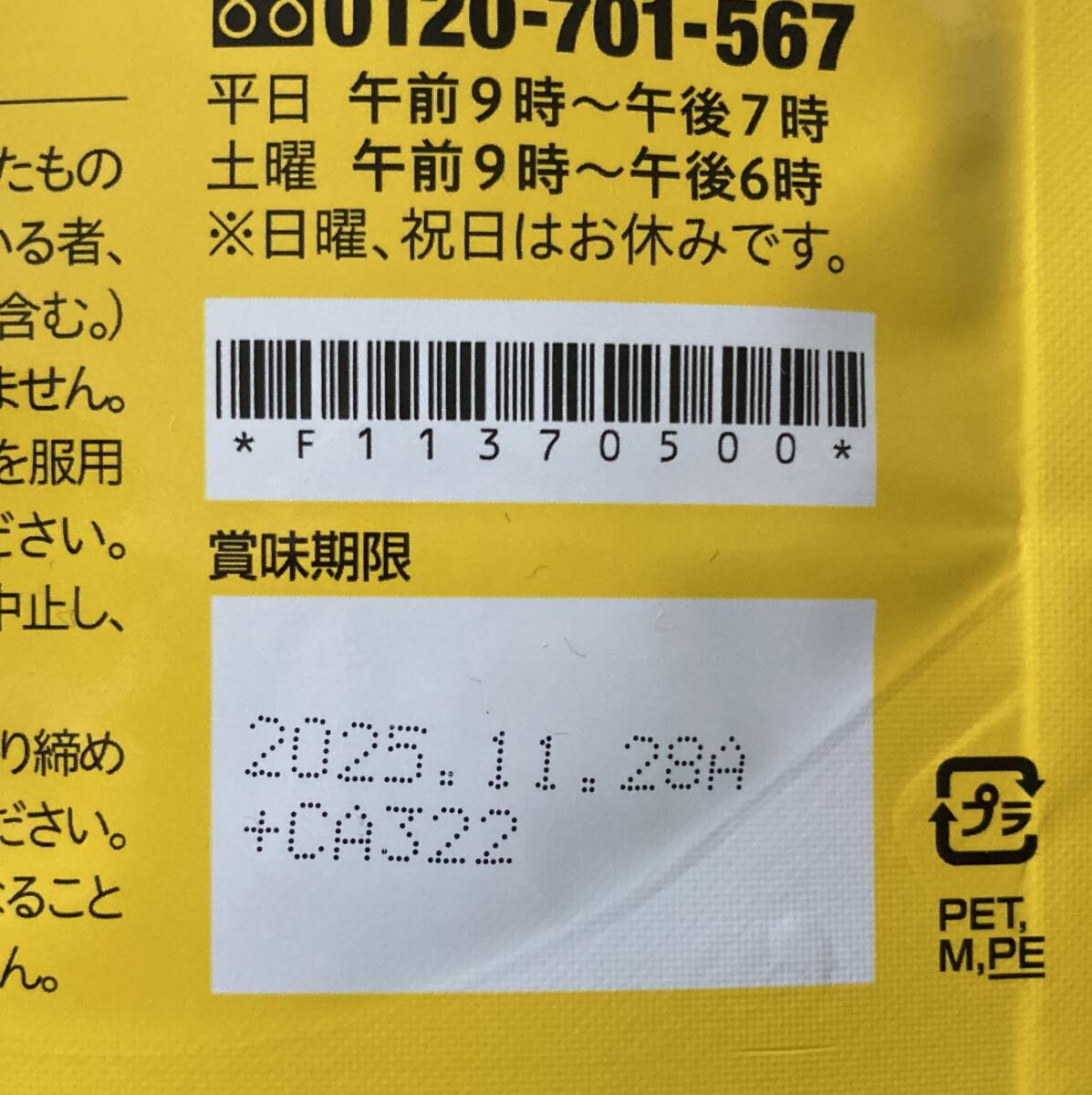 マグロのあたま 通販生活(カタログハウス) 30日分 240粒_画像3