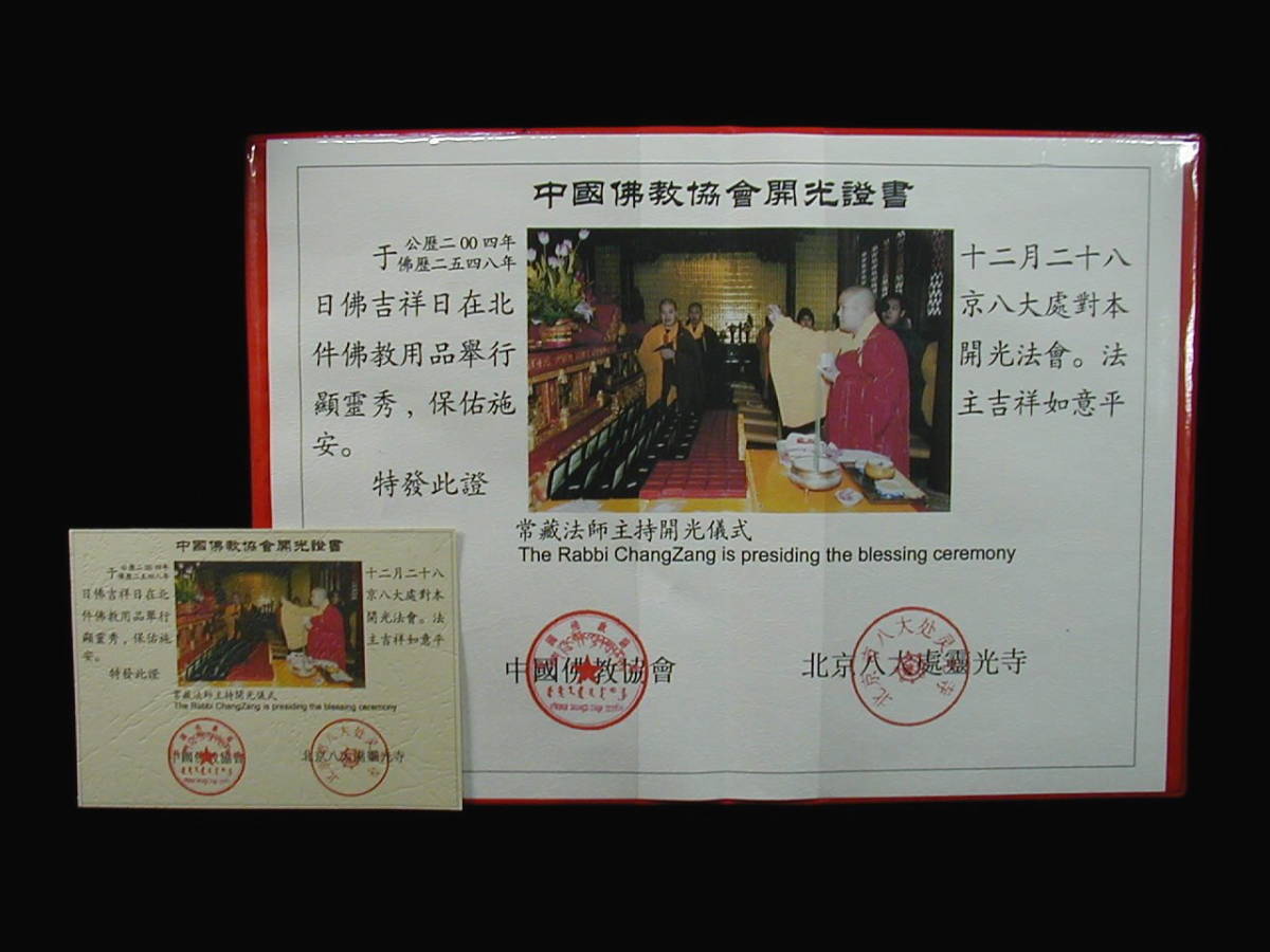 ♪即決【壽】直径10.5mm天然最高AAA級極品特大108粒本水晶数珠 ♪即決【壽】直径10.5mm天然最高AAA級極品特大108粒本水晶数珠