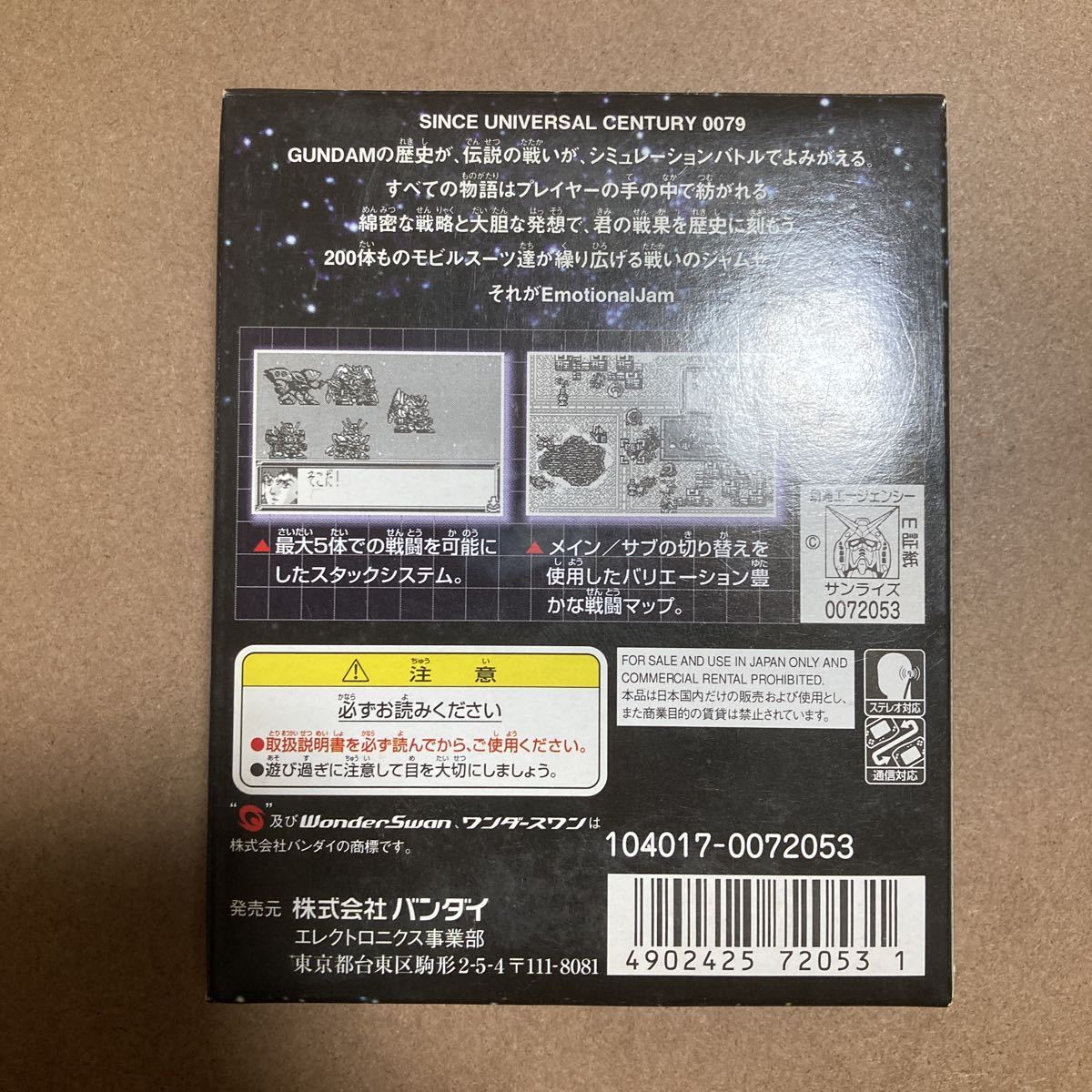  stock 3 new goods unopened WonderSwan SD Gundam emo -shonaru jam privilege card attaching 