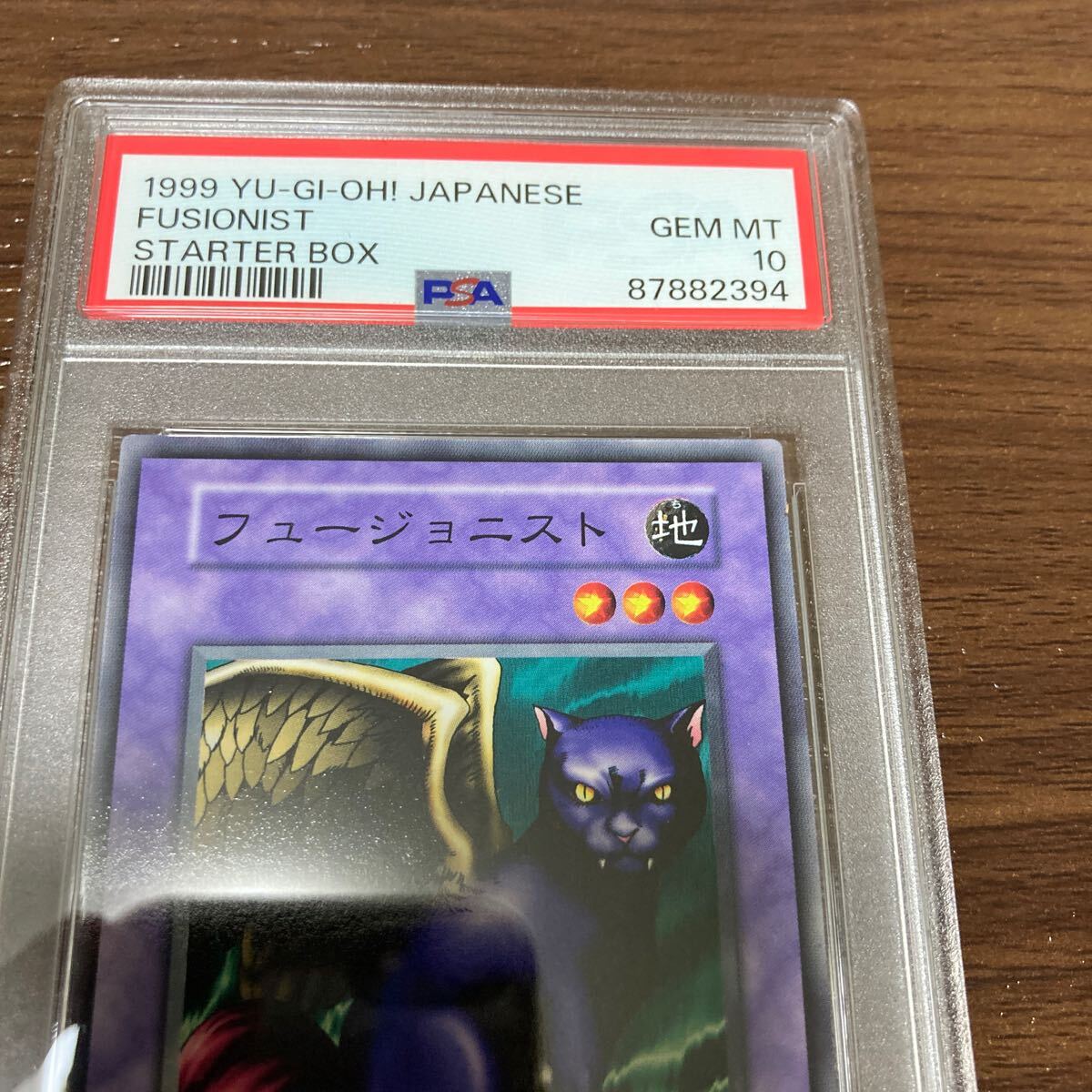 PSA10 遊戯王 フュージョニスト 初期 ノーマル - シングルカード PSA10 遊戯王 フュージョニスト 初期 ノーマル - シングルカード