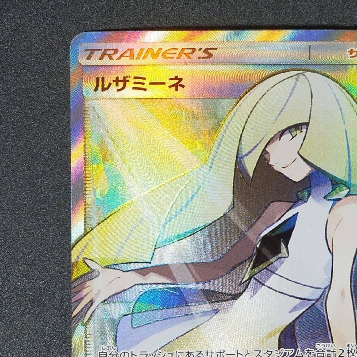 ルザミーネ sr 超次元の暴獣 白ルザミーネ ポケモンカード 055/050_画像2