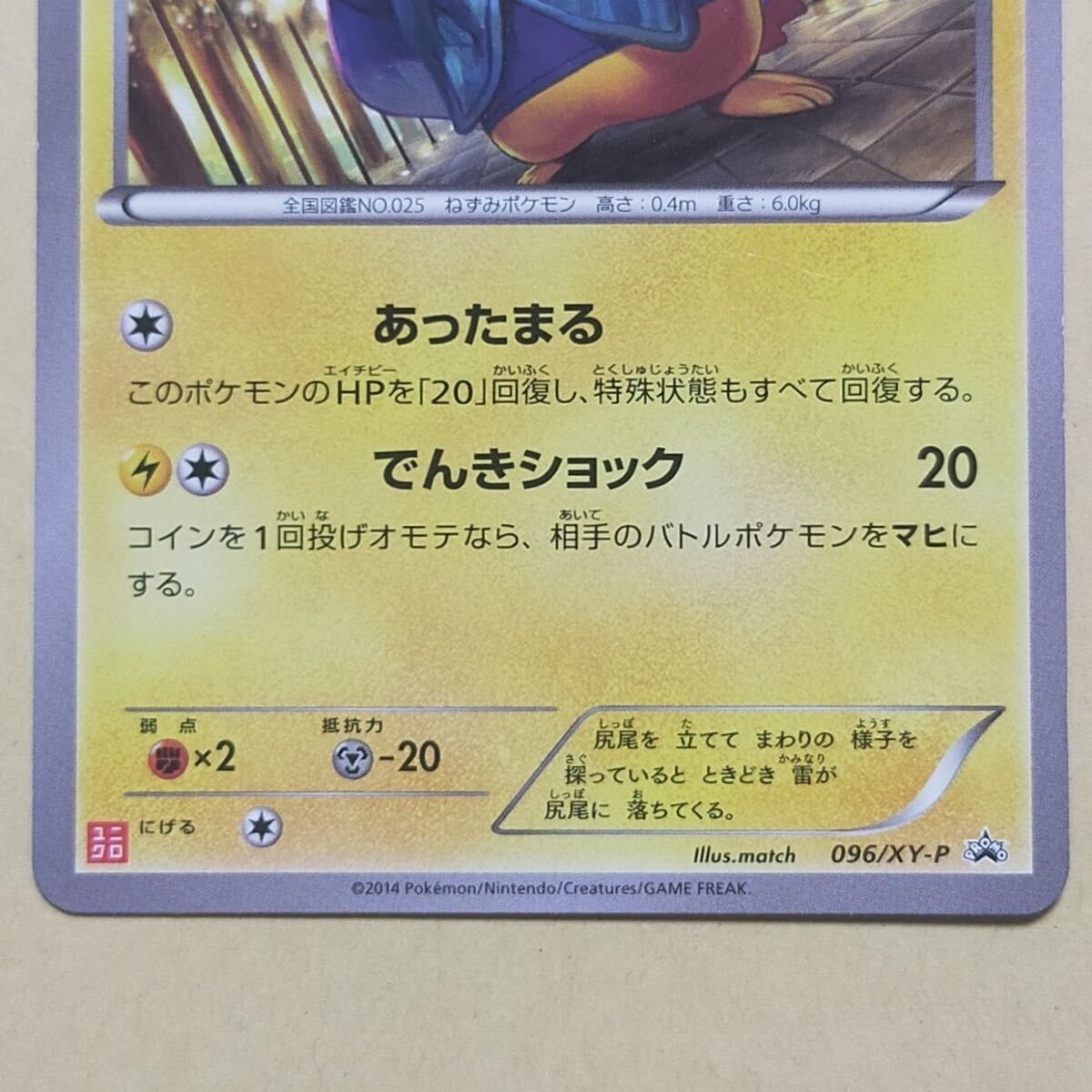 Yahoo!オークション - あったかピカチュウ 096/xy-p ユニクロ Yahoo!オークション - あったかピカチュウ 096/xy-p ユニクロ