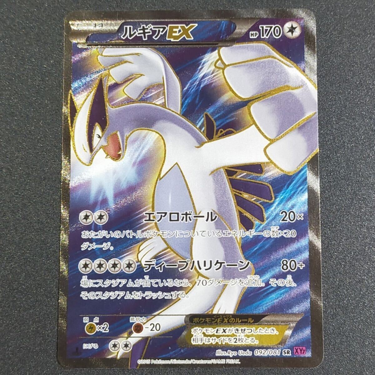 ルギアex sr 1ED ポケモンカード 092/081 xy バンデットリング_画像1