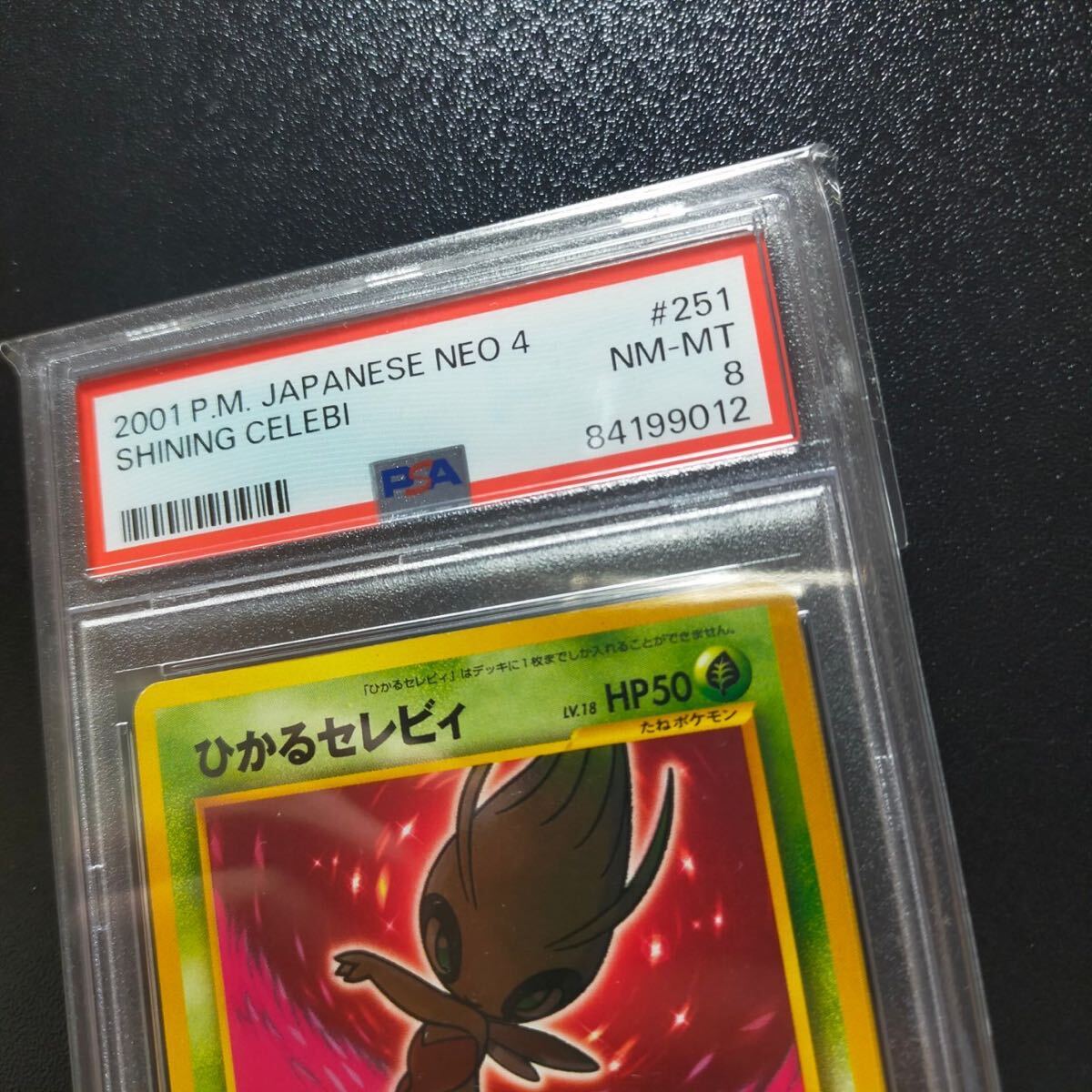 ひかるセレビィ 旧裏 ポケモンカード no.251 闇、そして光へ… neo psa8_画像2