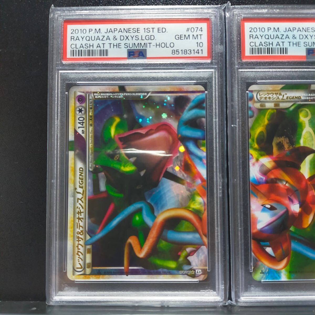 連番 レックウザ&デオキシス レジェンド legend psa10 2枚セット ポケモンカード 074/080 075/080の画像2