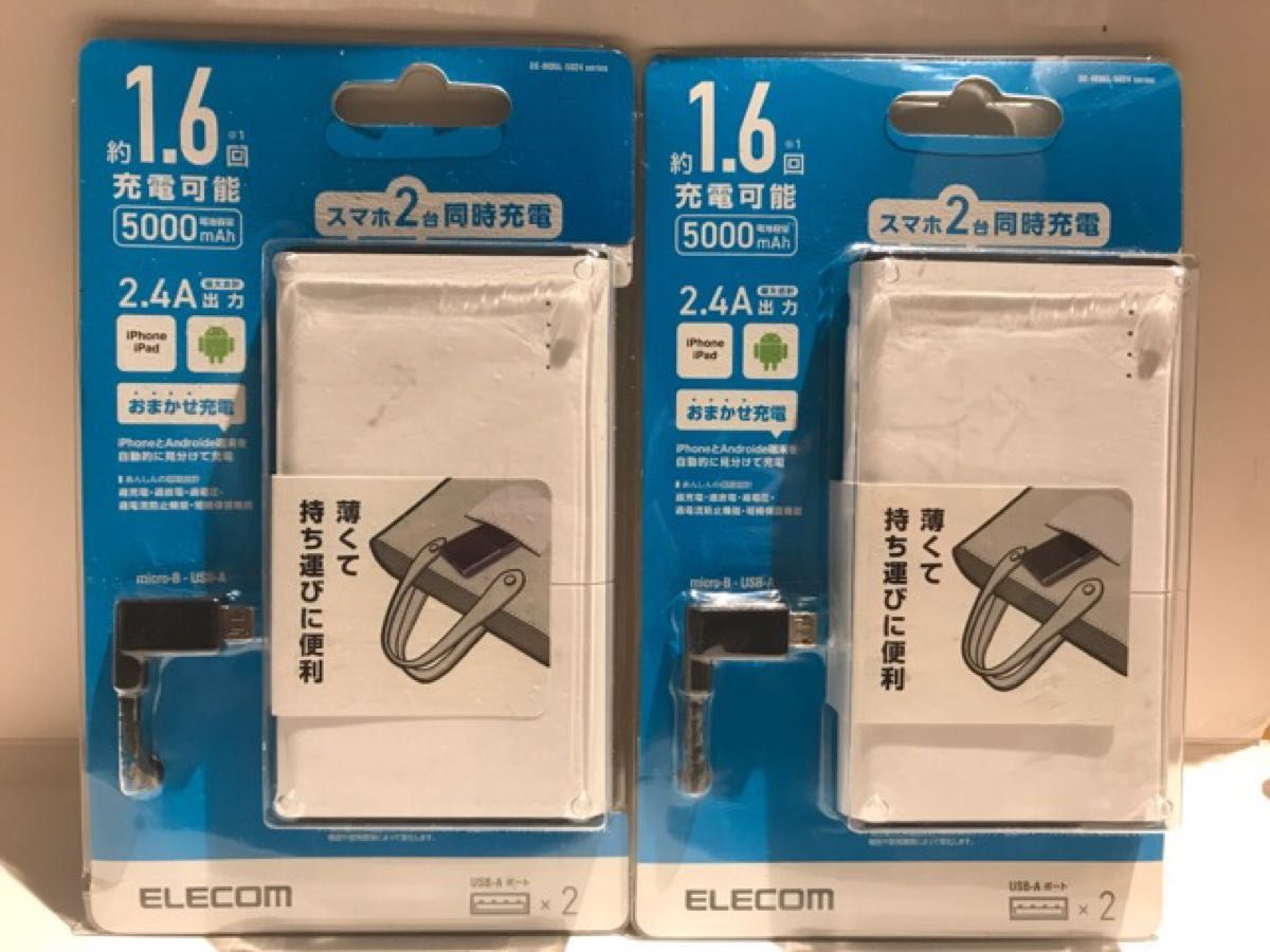 エレコム モバイルバッテリー Pileone 5000mAh 2.4A×2個