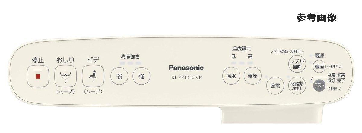 新品 未開封 Panasonic 温水洗浄便座 ビューティ・トワレ 瞬間式 薄型 学習節電 DL-PPTK10-CP パステルアイボリー_画像2