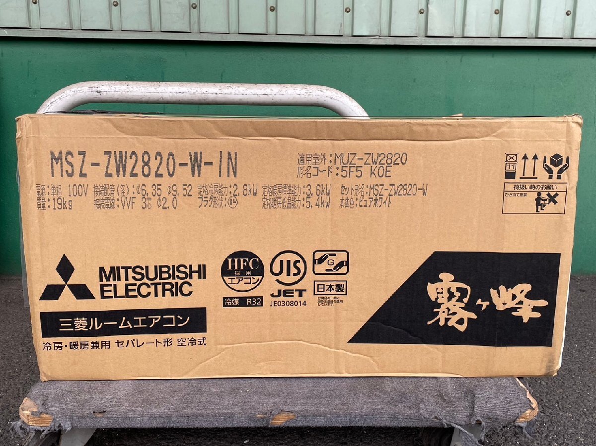 三菱 MSZ-ZW2820-W エアコン 室内機のみ 未使用品？ 9236_画像1