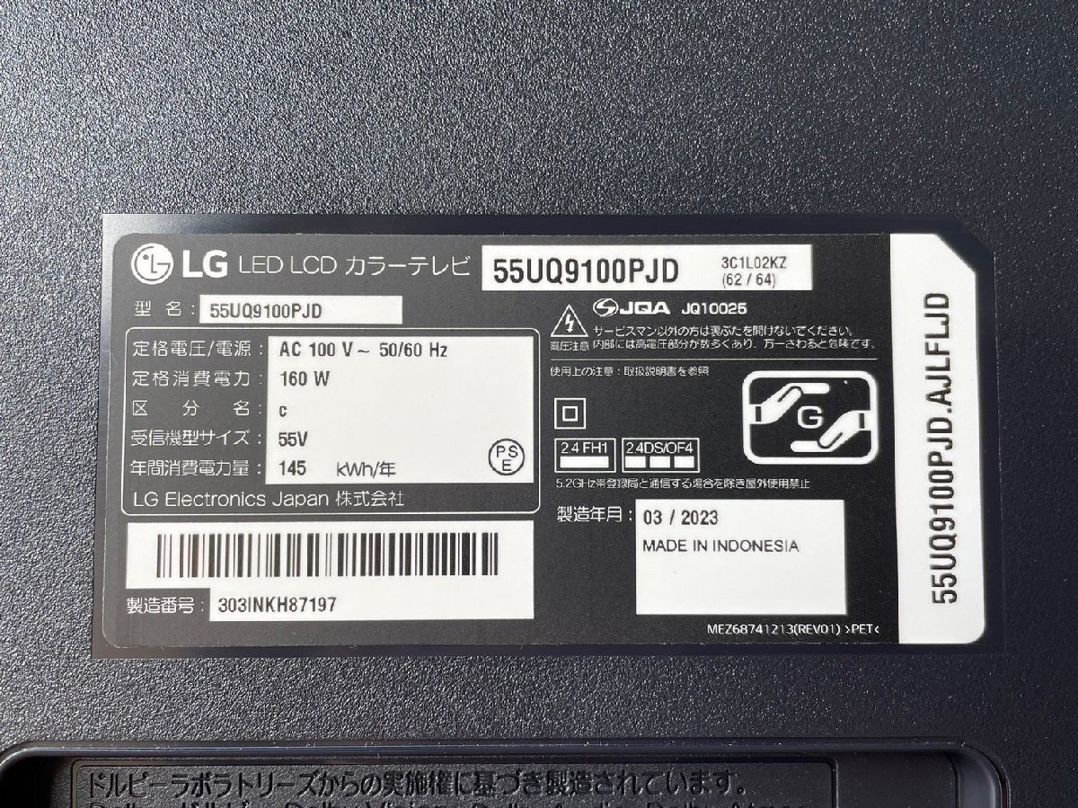 LG 液晶テレビ 55UQ9100PJD [55V型 /4K対応 /BS・CS 4Kチューナー内蔵 /YouTube対応 /Bluetooth対応] 画面割れジャンク品 9143の画像4