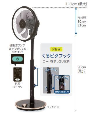 トヨトミ 扇風機 FS-D30HE9-T/FS-D30LHRのOEM型番 ブラウン DCモーター ハイポジション タッチストップセンサー フルリモコン リビルト品の画像1